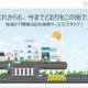 介護情報は地域から！　在宅介護に関する情報検索サイト「たすケア」がスタート 画像