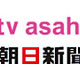 テレビ朝日、朝日新聞社と事業連携、38万株もの普通株式を取得して第4位の大株主へ 画像