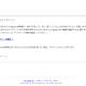 「アカウントがロックされます」、Appleからのメールは偽物 画像
