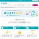 U-mobile、ユーザー向けに「U-NEXT Wi-Fi」を無料で提供 画像