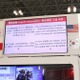 実質0円で導入可能な防災対応のデジタルサイネージ付き自販機 画像