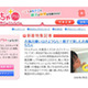 子どものお風呂嫌いを吹き飛ばすおもちゃも〜おもちゃポータル開設 画像