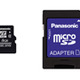 松下、転送レート最大5MB/秒の8GB microSDHCカード 画像