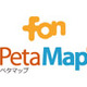 FON、無線LANアクセスポイントがソニースタイル「PetaMap」で検索可能に 画像