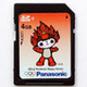 松下、北京五輪マスコットデザインのSDHC/SDカードパック——直販500台限定 画像