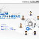“7つの事件”を体験し、ウェブサイトを守り抜け！〜IPA、ゲーム感覚で学習できるソフトを公開 画像