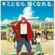 『バケモノの子』ノーカット版が22日「金曜ロードSHOW！」で放送決定 画像