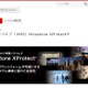 キヤノンMJがビデオ管理ソフト「XProtect」の国内展開を開始 画像