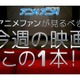 本日ロードショー！『ニモ』の続編となるピクサー海洋CGアニメ映画『ファインディング・ドリー』 画像