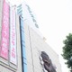 「シン・ゴジラ」が渋谷パルコに出現！Rの文字もぎ取る!! 画像