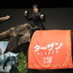 桐谷健太、ゾウにまたがり雄叫び！ 画像