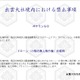 出雲大社、境内での「ポケモンGO」を禁止 画像