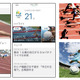 無料アプリ「NHKスポーツ」がリオ五輪の特別仕様に！リアルタイムで動画配信 画像