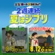 『コクリコ坂から』今夜21時、金曜ロードSHOW！でノーカット放送 画像