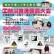 家族で楽しむ参加型無料防災イベント！ 東大で開催へ 画像