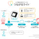IoT電球を使った見守りサービスを独居高齢者宅で実証実験 画像