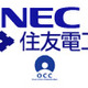 NECと住友電工、光海底ケーブルの製造・販売メーカーOCCの経営権を取得へ 画像