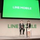 中立性に問題は？オプトアウトには対応？ LINEモバイル発表会 画像
