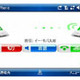 EM・ONE α、固定電話や携帯電話からの050番号による発着信機能に対応 画像