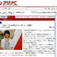 GyaO、楽天市場の商品情報提供を開始〜コンテンツ相互提供でUSENと楽天が業務提携を拡大 画像