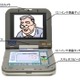 テレビ電話・顔認証・タッチパネル端末で特定保健指導業務を支援——KDDI研 画像