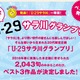 20代限定版のサラリーマン川柳！ベスト3が発表に！ 画像