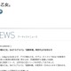 ゲスの極み乙女。、NEWアルバム発売も延期に 画像