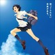 「時をかける少女」 が一夜限りのリバイバル上映開催 画像