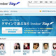 鼠先輩や谷村奈南も！　「livedoor Blog」が「有名人ブログ」を開設 画像