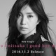 鬼束ちひろ、「good bye my love」視聴トレイラー公開に 画像