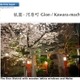 米Google、日本全国の観光名所を網羅したGoogle Earth向け「Japan Tourism」レイヤー 画像