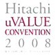 「日立 uVALUEコンベンション2008」が17、18日の2日間開催！ 画像
