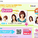 ケータイで流行ヘアに〜「ヘアスタ」でみつける“新しい私”ヘア 画像