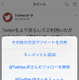 Twitter、「嫌がらせ」ツイートへの対応を強化！「ミュート」機能の拡大など 画像