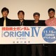 『機動戦士ガンダムTHE ORIGIN IV 運命の前夜』前夜祭開催！舞台上に「黒い三連星」 画像