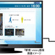 混雑状況をテレビで確認できる「駅視-vision」が東急線60駅で正式導入 画像