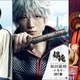 実写版「銀魂」ジュアルが初公開 ！小栗旬ほか菅田将暉、橋本環奈も 画像