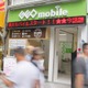 ゲオ、リアルショップの中古スマホがオンラインでも購入可能に……通販サイトをオープン 画像