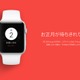 アップル、2017年の初売りは1月2日！対象商品の購入でギフトカードを進呈か 画像