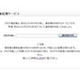 あなたは生徒会長タイプ!?　自分のブログを「通信簿」で分析 画像