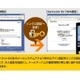 ソフトバンクBB、携帯電話を利用した本人認証パッケージ「SyncLock for OWA」提供開始 画像