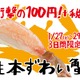 スシロー、3日間限定で生本ずわい蟹を100円で 画像
