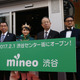 mineoリアル店舗が渋谷センター街に！1階にはサービス連動のカフェ 画像