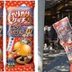 ガリガリ君に桔梗屋監修の「黒みつきなこもち」味が新登場 画像