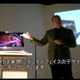 【ビデオニュース】グラフィカルインターフェイスからナチュラルインターフェースへ——米HP Randoll W.Martin氏 画像