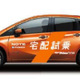 Amazonプライム会員には自動車も最短1時間で届く!?　試乗体験付ミニカタログ注文で 画像