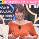 大川藍、「さわりたくなる体」のライバルは今流行の「にゃんたま」!? 画像
