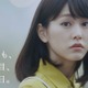 桐谷美玲がひと目ぼれ熱演！表情だけで伝える絶妙な感情 画像