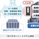 監視カメラ＋入退室管理がセットになった月額2,000円からの法人向けクラウドサービス 画像