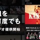 AbemaTVが新機能「Abemaビデオ」の提供開始！見逃した番組も好きな時に視聴可能に 画像